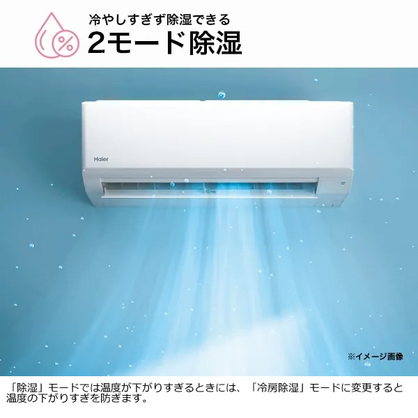エアコン ハイアール 2025年 huu フー CSシリーズ ホワイト JAA-CS225A-W 6畳用 単相100V_7