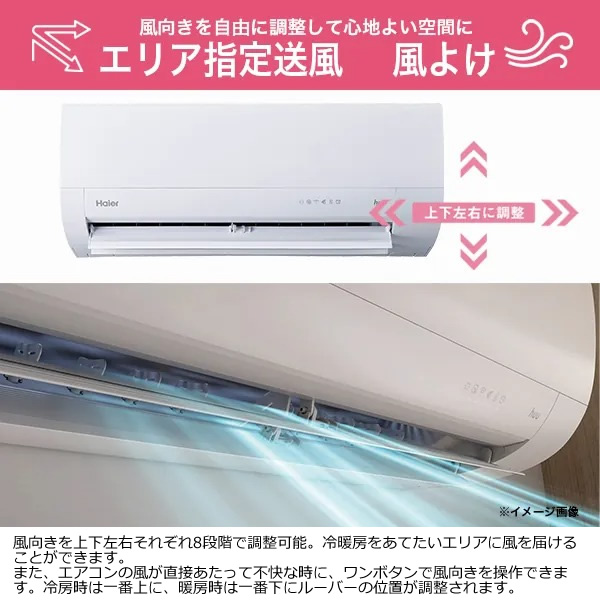 エアコン ハイアール 2025年 huu フー MXシリーズ ホワイト JAA-MX255A-W 8畳用 単相100V フィルター自動お掃除機能付き_10