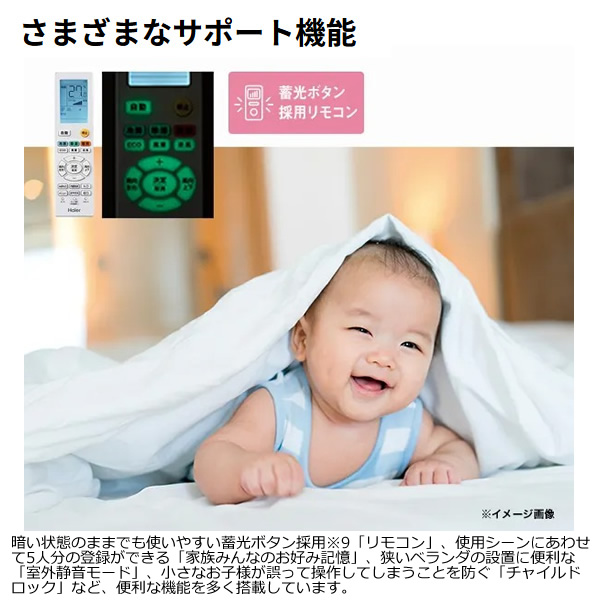 エアコン ハイアール 2025年 huu フー MXシリーズ ホワイト JAA-MX255A-W 8畳用 単相100V フィルター自動お掃除機能付き_13