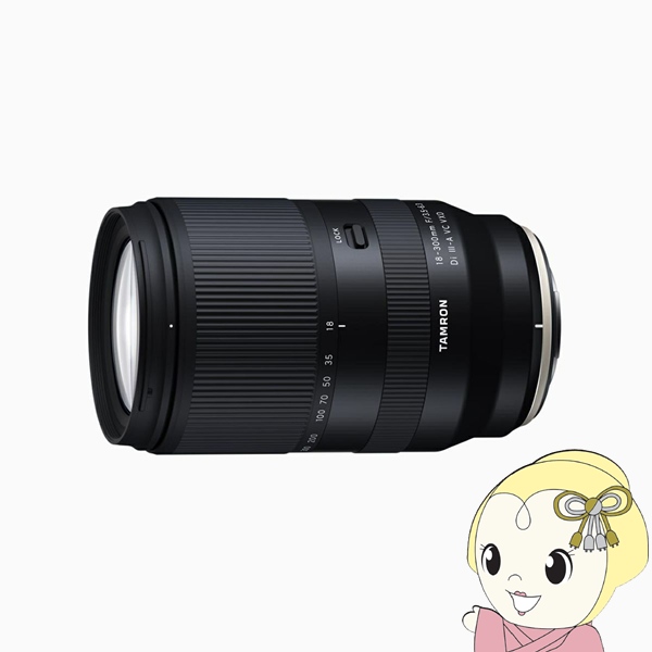 タムロン TAMRON 高倍率ズームレンズ 18-300mm F/3.5-6.3 Di III
