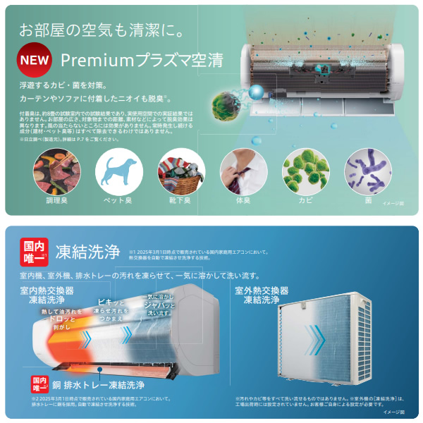 [予約]エアコン 日立 9.0kw 29畳用 単相200V RAS-XJ9025D-W XJシリーズ ステンレス・クリーン 白くまくん スターホワイト 凍結洗浄