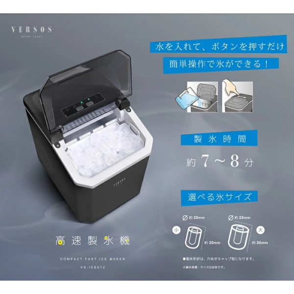 製氷機 VERSOS ベルソス 高速製氷機 アイスメーカー 自動製氷機 ブラック VS-ICE012_2