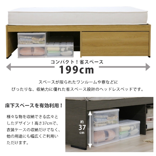 ベッド シングル 収納スペース ヘッドレス フレームのみ フラップ扉 日本製 アッシュブラウン 友澤木工_4
