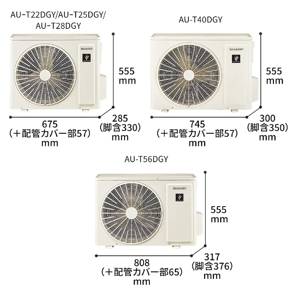 エアコン 標準工事費込 14畳用 シャープ 4.0kW 単相200V DGシリーズ 2025年モデル AY-T40DG2-W ホワイト系