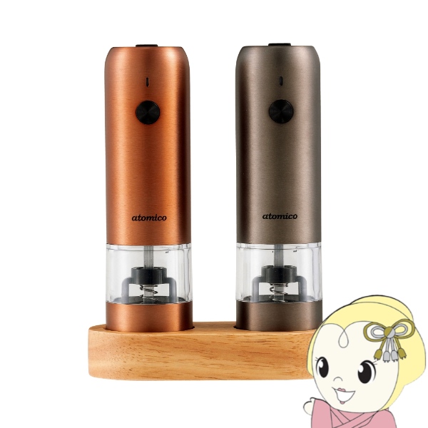 ソルト＆ペッパー 電動ミル 充電式 シービージャパン CB JAPAN