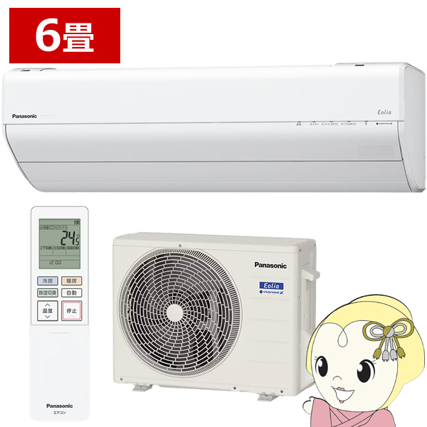 エアコン パナソニック CS-225DGX-W ルームエアコン Eolia エオリア GXシリーズ 6畳 2.2kW 単相100V ホワイト