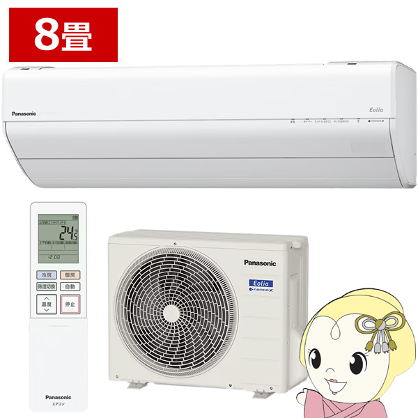 エアコン パナソニック CS-255DGX-W ルームエアコン Eolia エオリア GXシリーズ 8畳 2.5kW 単相100V ホワイト
