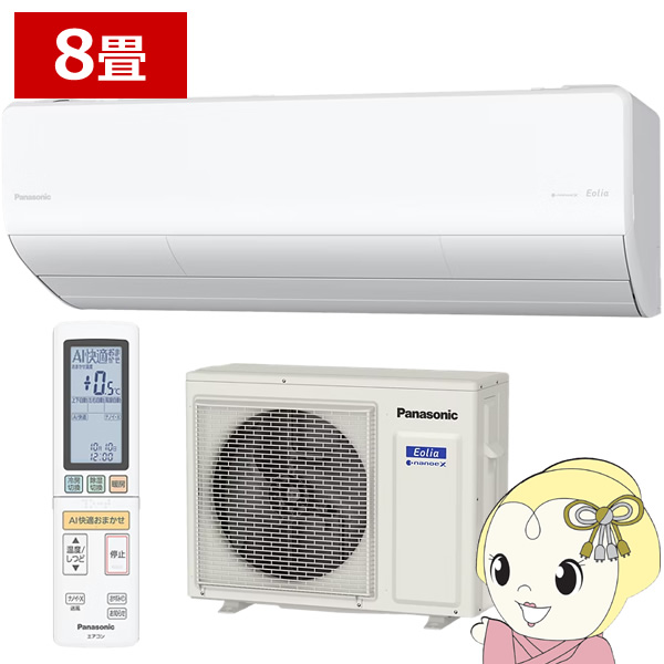 エアコン パナソニック CS-255DHX-W ルームエアコン Eolia エオリア HXシリーズ 8畳 2.5kW 単相100V ホワイト
