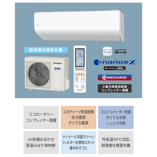 エアコン パナソニック CS-365DHX2-W ルームエアコン Eolia エオリア HXシリーズ 12畳 3.6kW 単相200V ホワイト