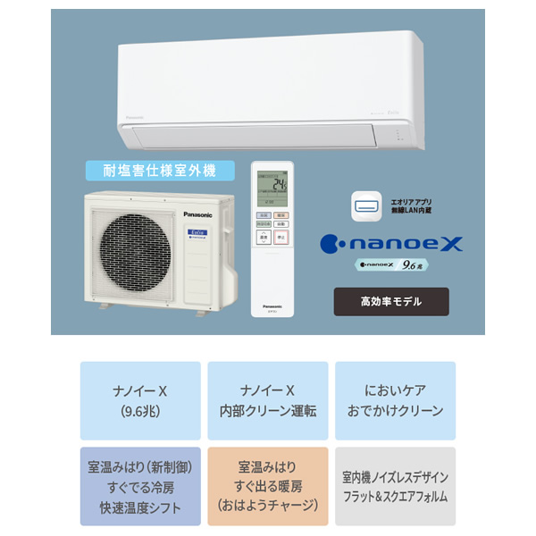 エアコン パナソニック CS-565DN2-W ルームエアコン Eolia エオリア Nシリーズ 18畳 5.6kW 単相200V ホワイト