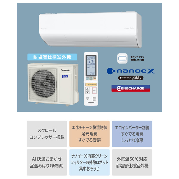 エアコン パナソニック CS-905DHX2-W ルームエアコン Eolia エオリア HXシリーズ 29畳 9.0kW 単相200V ホワイト