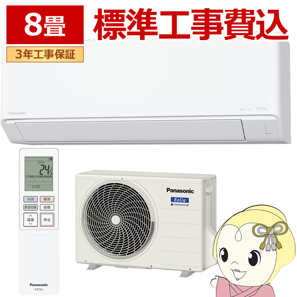 Panasonic CS-TX285D2-W エアコン本体 楽天市場】[CS-TX285D2-W] TXシリーズ フル暖エアコン Eolia