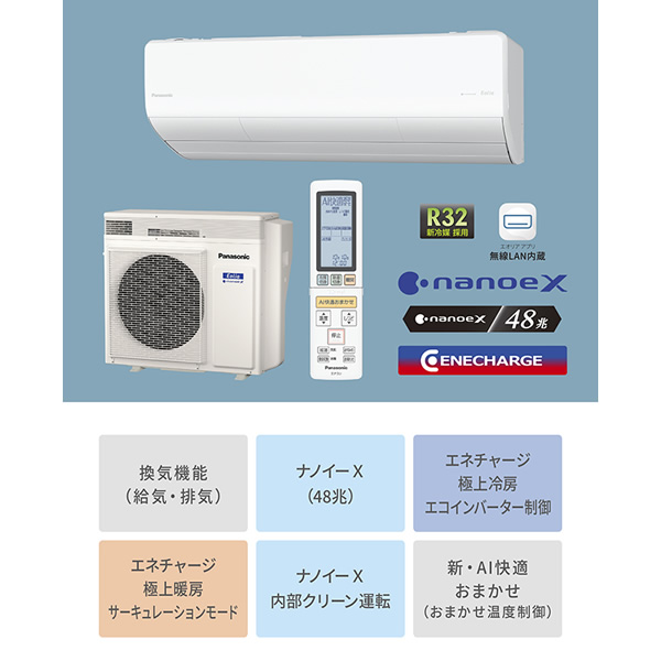 PANASONIC CS-284DGX-W クリスタルホワイト Eolia(エオリア) GXシリーズ エアコン (主に10畳用) | パナソニック Panasonic ルームエアコン エオリア クリスタル