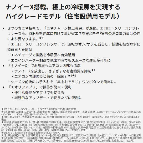 【標準工事込】エアコン パナソニック CS-285DHX-W ルームエアコン Eolia エオリア HXシリーズ 10畳 2.8kW 単相100V ホワイト