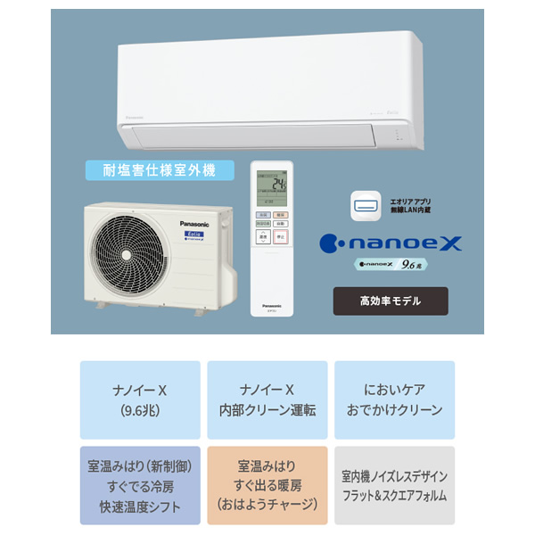 【標準工事込】エアコン パナソニック CS-285DN-W ルームエアコン Eolia エオリア Nシリーズ 10畳 2.8kW 単相100V ホワイト