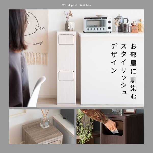 ゴミ箱 20L×2 プッシュ式 木製 2段ダストボックス 宮武製作所 Empro エンプロー DB-960R-DWH 大理石ホワイト_2