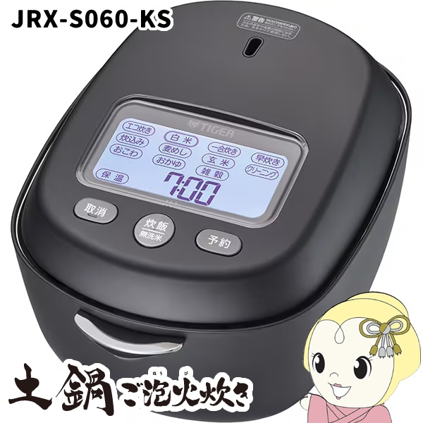 [予約]タイガー 炊飯器 土鍋ご泡火炊き 3.5合炊き 土鍋圧力IHジャー炊飯器 炊きたて ストーンブラック JRX-S060-KS