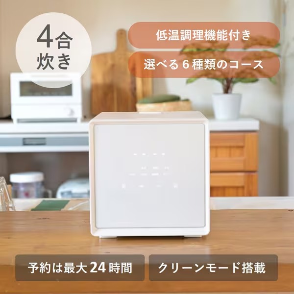 炊飯器 山善 YAMAZEN キューブ型 マイコンジャー炊飯器 4合炊き 低温調理モード搭載 ホワイト NEJS-072CM-W_1