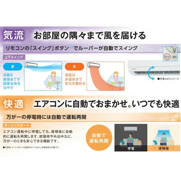 エアコン 標準工事費込 東芝 RAS-2215TL-W ルームエアコン TLシリーズ 6畳用ホワイト 単相100V クーラー RAS-2214TL-Wの後継品 TOSHIBA_2