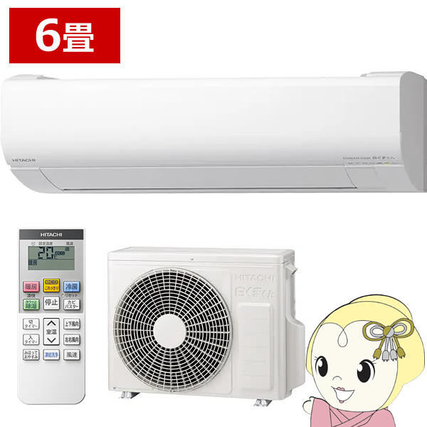 エアコン 日立 白くまくん ステンレス・クリーン VJシリーズ 6畳用 100V スターホワイト フィルター自動お掃除機能 RAS-VJ2225S-W