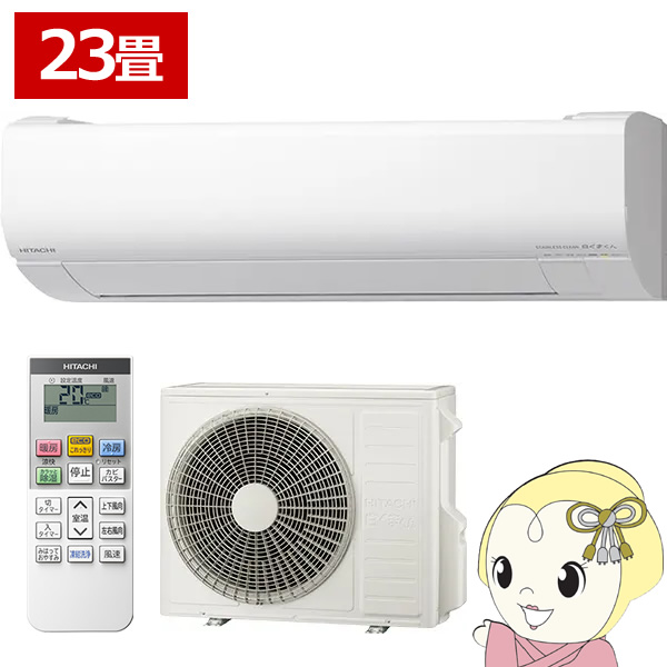 エアコン 日立 白くまくん ステンレス・クリーン VLシリーズ 23畳用 200V スターホワイト フィルター自動お掃除機能 RAS-VL7125D-W