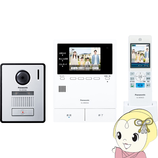 テレビドアホン Panasonic パナソニック VL-N35AHF ワイヤレスモニター 