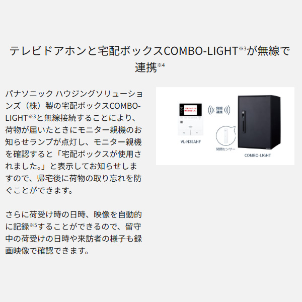 テレビドアホン Panasonic パナソニック VL-N35AHF ワイヤレスモニター 