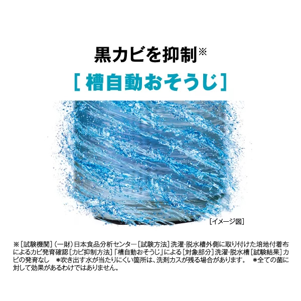 全自動洗濯機 AQUA アクア 8.0kg ホワイト Vシリーズ AQW-V8A-W