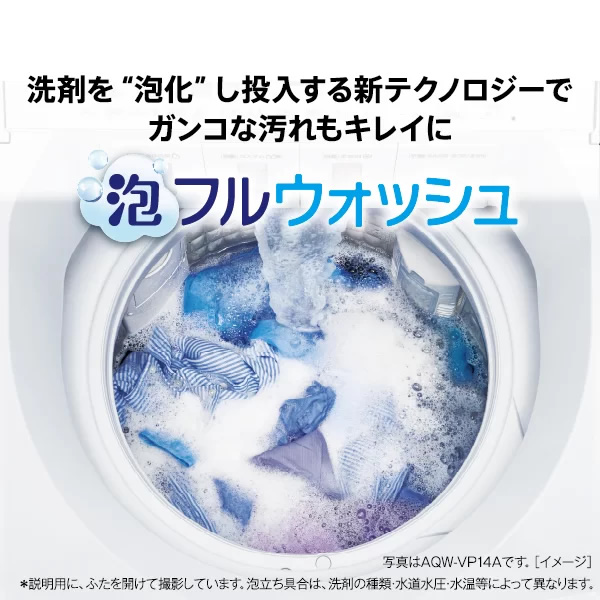 全自動洗濯機 【標準設置費込み】 AQUA アクア 12.0kg ホワイト VPシリーズ AQW-VP12A-W　ぎおん