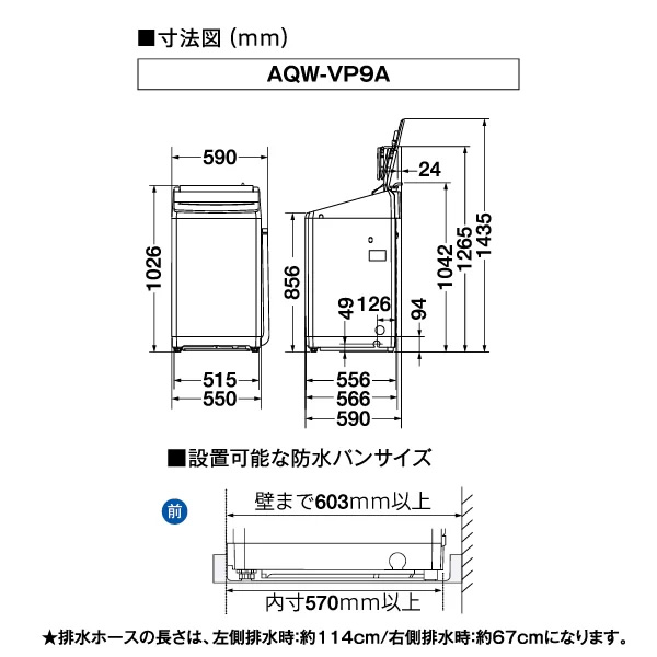 全自動洗濯機 AQUA アクア 9.0kg ホワイト VPシリーズ AQW-VP9A-W
