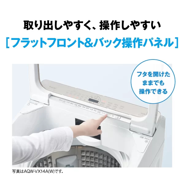 全自動洗濯機 【標準設置費込み】 AQUA アクア 8.0kg ホワイト Prette plus プレッテ プラス AQW-VX8A-W　ぎおん