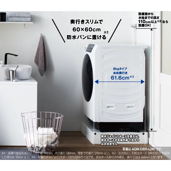 在庫あり　【リファービッシュ品/超美品】【標準設置費込】ドラム式洗濯乾燥機 AQUA アクア 8.0kg 左開き ホワイト AQW-D8R-L-W