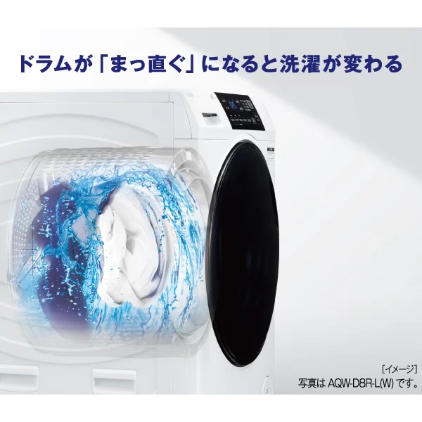 在庫あり　【リファービッシュ品/超美品】【標準設置費込】ドラム式洗濯乾燥機 AQUA アクア 8.0kg 右開き ホワイト AQW-D8R-R-W