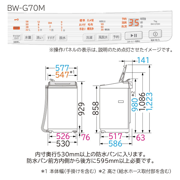 全自動洗濯機 【京都は標準設置込み】 日立 HITACHI 7.0kg ホワイト BW-G70M-W