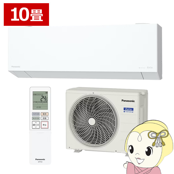 エアコン パナソニック CS-285DEX-W ルームエアコン Eolia エオリア EXシリーズ 10畳 2.8kW 単相100V ホワイト