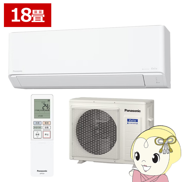 在庫あり　エアコン パナソニック CS-565DJ2-W ルームエアコン Eolia エオリア Jシリーズ 18畳 5.6kW 単相200V ホワイト