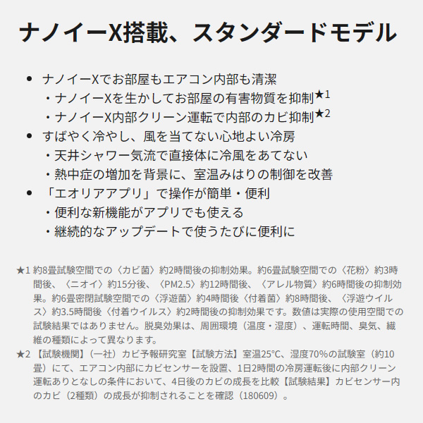 在庫僅少　【標準工事込】エアコン パナソニック CS-565DJ2-W ルームエアコン Eolia エオリア Jシリーズ 18畳 5.6kW 単相200V ホワイト