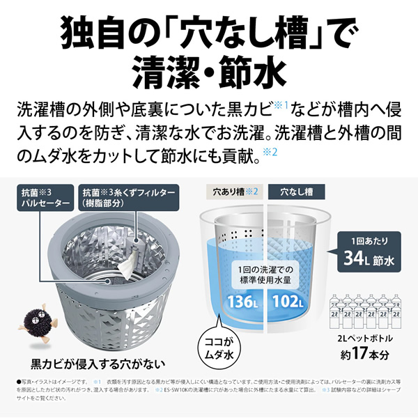 全自動洗濯機 【標準設置込み】 SHARP シャープ 10.0kg ホワイト系 ES-SW10K-W