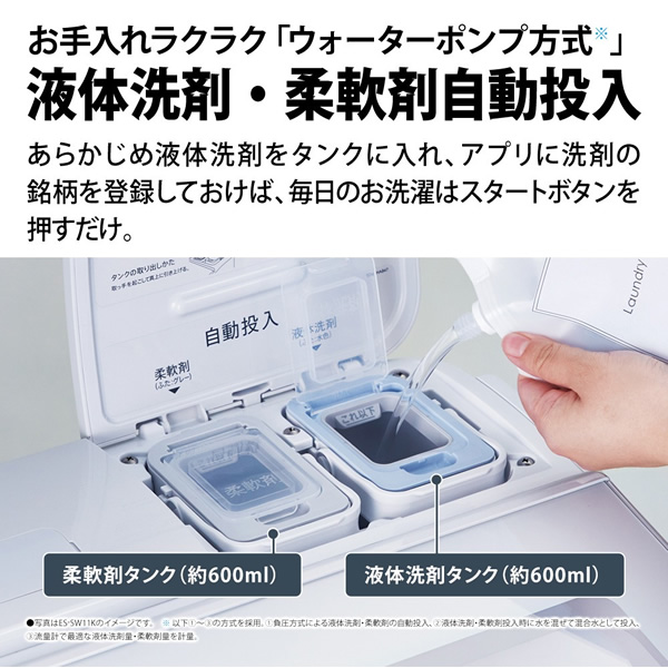 全自動洗濯機 【標準設置込み】 SHARP シャープ 10.0kg ホワイト系 ES-SW10K-W