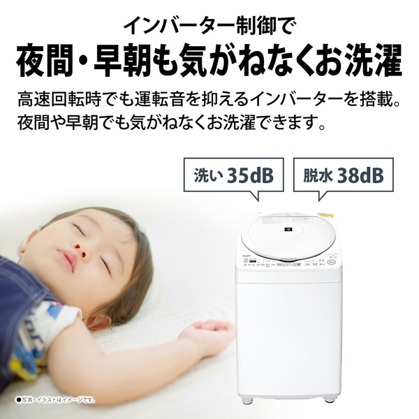 洗濯乾燥機 SHARP シャープ 8.0kg ホワイト ES-TX8K-W