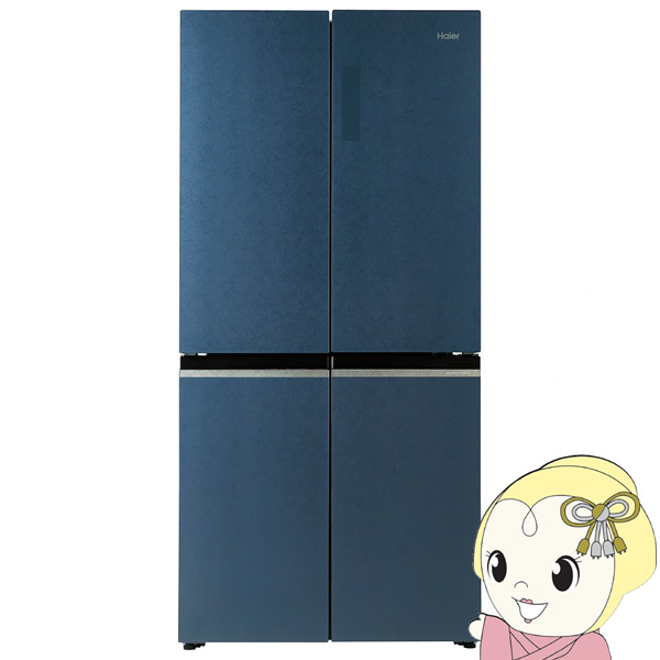 [予約 約1-2週間以降]冷蔵庫 【標準設置費込】 Haier ハイアール 470L 4ドア ブルーイッシュグレー JR-GX47B-H　ぎおん