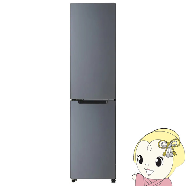 [予約 約1-2週間以降]冷蔵庫 【標準設置費込】 Haier ハイアール 左開き 208L 2ドア メタルグレー JR-SX21BL-H　ぎおん