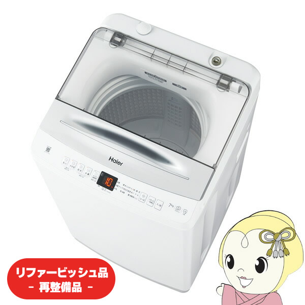 Haier インバーター洗濯機 ホワイト JW-UD70A(W) 2023年製 Haier