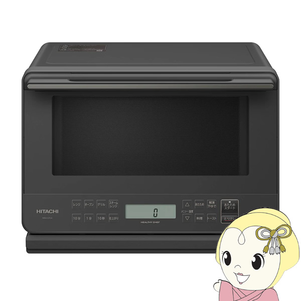HITACHI ヘルシーシェフ 過熱水蒸気オーブンレンジ