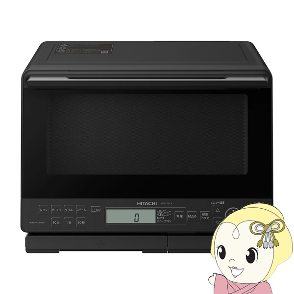 harin★　名）355. 日立　過熱水蒸気オーブンレンジ　MRO-RS8 電子レンジ：日立の家電品