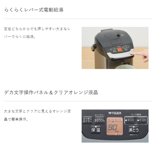 蒸気レスVE電気まほうびん TIGER タイガー 3.0L ブラック 蒸気レスとく子さん PIG-H300-K