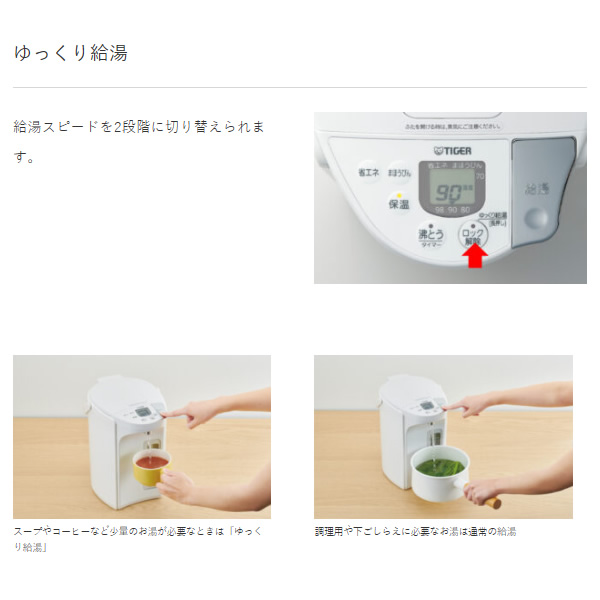 蒸気レスVE電気まほうびん TIGER タイガー 3.0L アーバンホワイト 蒸気レスとく子さん PIP-G300-WE