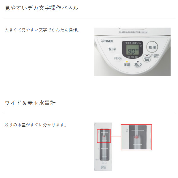 VE電気まほうびん TIGER タイガー 3.0L クールブラック とく子さん PIQ-G300-KC