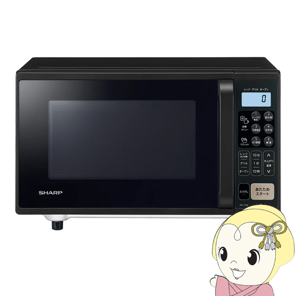 オーブンレンジ SHARP シャープ 16L ブラック RE-F165-B