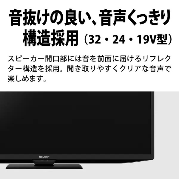 在庫あり　テレビ 2T-C19GE1 SHARP シャープ AQUOS アクオス GE1ライン 液晶テレビ 19V型 ハイビジョン 外付HDD対応_4